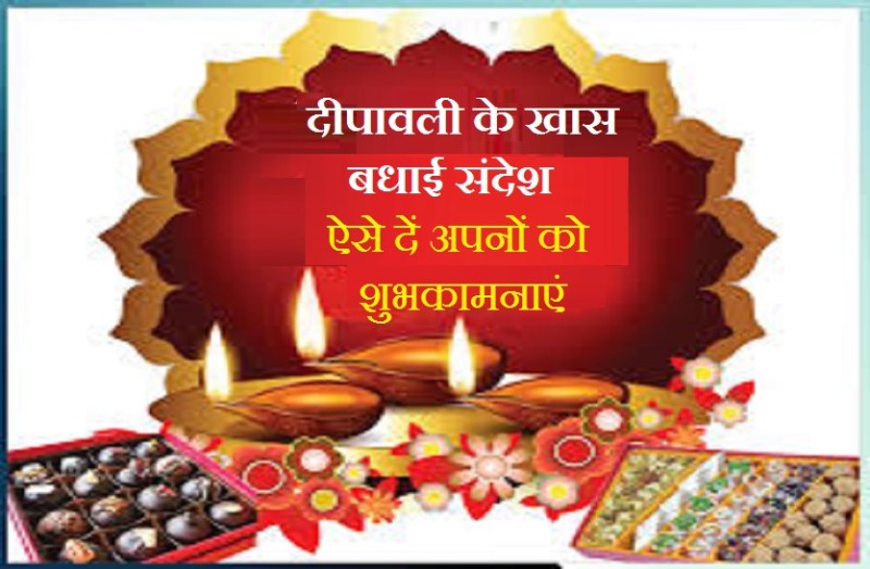 Happy deepawali massege