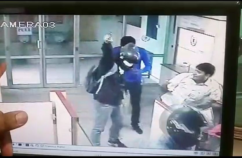 Watch: सीकर में हथियारों से लैस बदमाशों ने लूटा बैंक, फायरिंग कर बैंक कर्मियों को बंधक बनाया, देखें Video