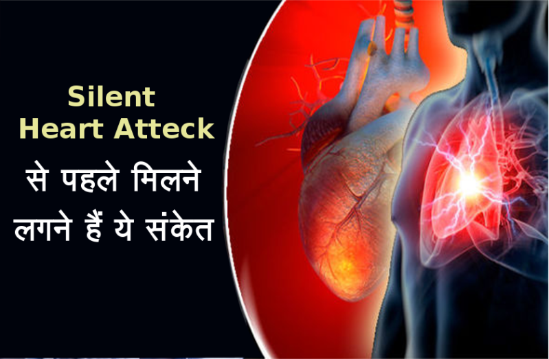 silent heart atteck