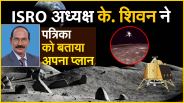 isro chief k sivan says chandrayaan 2 vikram lander found on lunar surface
