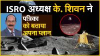isro chief k sivan says chandrayaan 2 vikram lander found on lunar surface