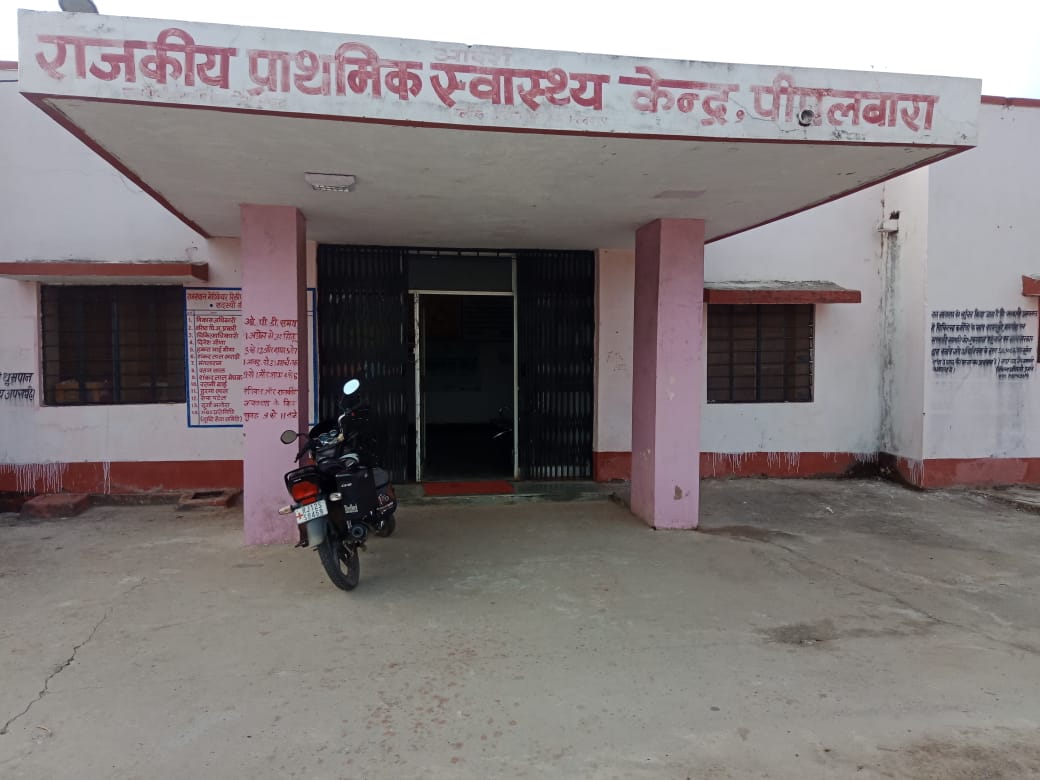 एक अस्पताल ऐसा, जहां डॉक्टर नहीं आए तो चपरासी ही मालिक