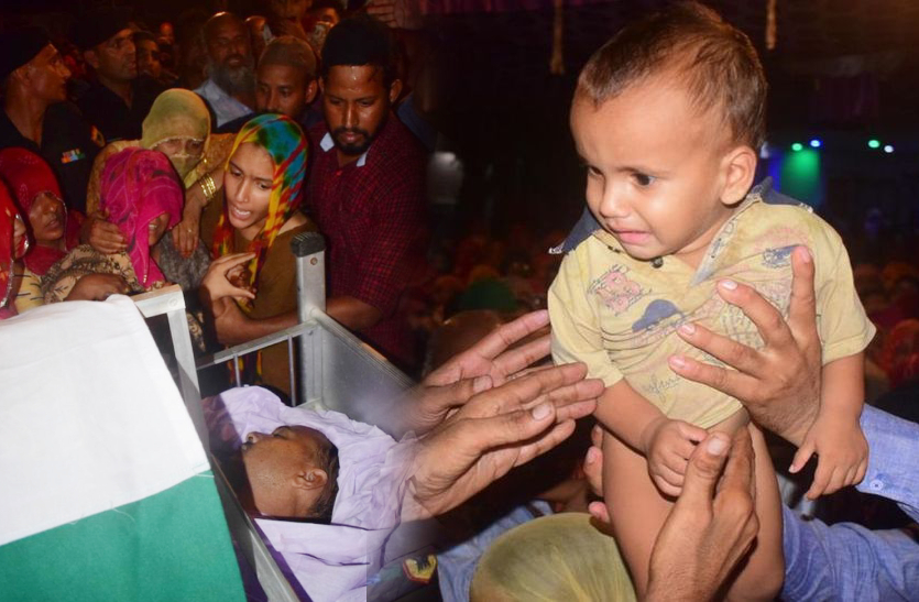 भारत माता की जयघोष के साथ सुपुर्द-ए-खाक हुए शहीद असलम, अपने पिता के अंतिम दर्शन करता डेढ़ साल का बेटा
