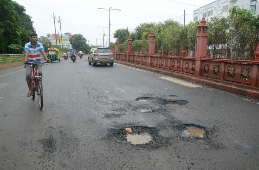 ujjain hindi news,ujjain collector,damage road,ujjain road accident,