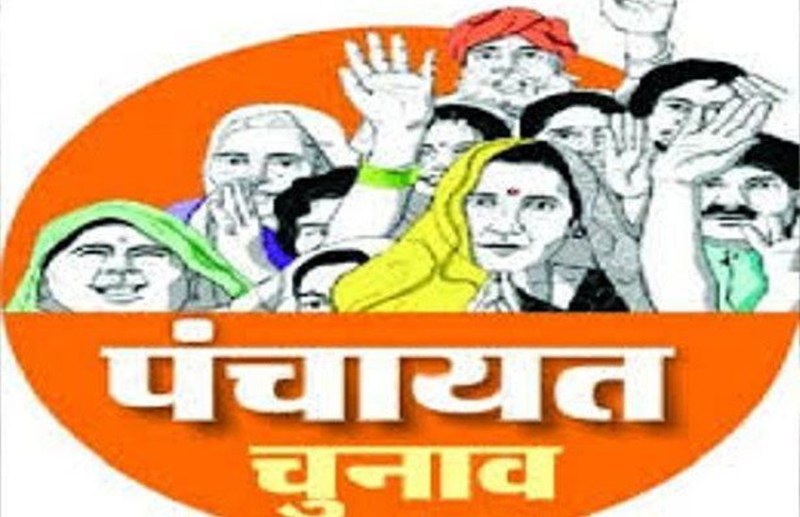 Big Breaking: दिसंबर-जनवरी में होंगे पंचायत चुनाव, नए सिरे से होगा परिसीमन