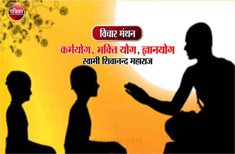 विचार मंथन : कर्मयोगी निरन्तर निःस्वार्थ सेवा से अपना चित्त शुद्ध कर लेता है और कर्म फल की आशा न रखते हुए केवल कार्य करते रहता है : स्वामी शिवानन्द महाराज