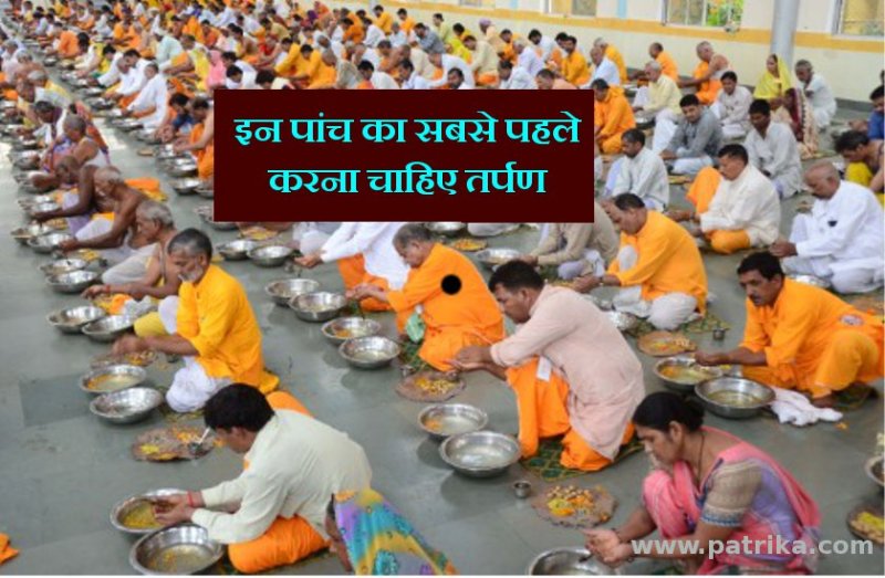 पितृ पक्ष 2019 : सबसे पहले इनका श्राद्ध कर्म करने से पित्रों की अतृप्त आत्माओं की मिल जाती है मुक्ति