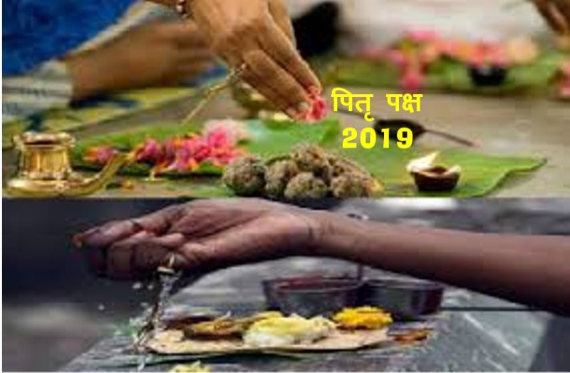 पितर पक्ष में पंचबली भोग लगाना न भूले, नहीं तो भूखी ही वापस चली जाएंगी पित्रों का आत्मा