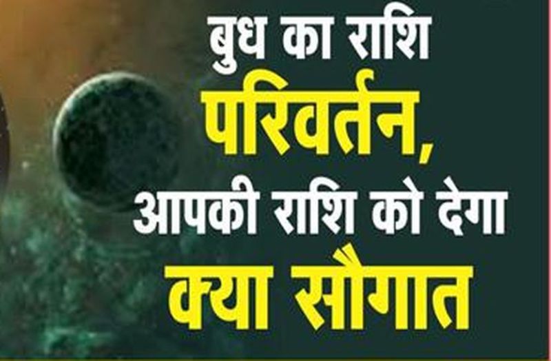 Mercury Changes From Today