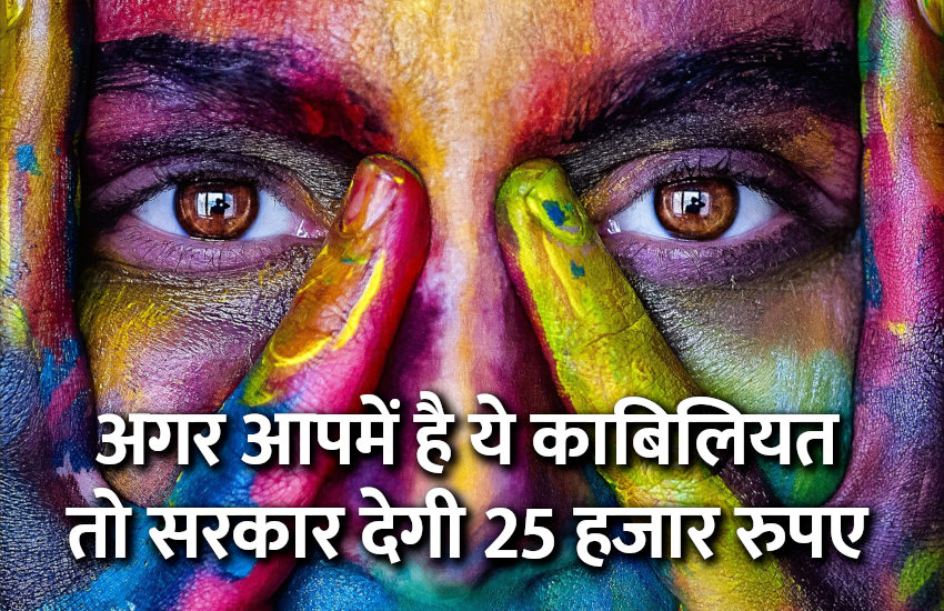 Kala Mahotsava 2019, education news in hindi, education, MHRD, music, drawing,