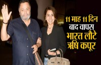 1 साल बाद वापस भारत लौटे ऋषि कपूर,आते ही इमोशनल हुए एक्टर