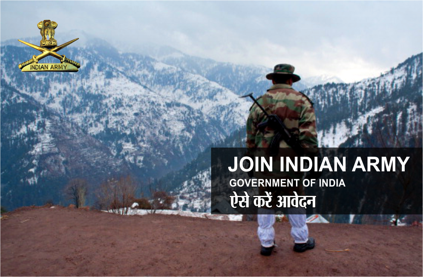 indian army recruitment 2019