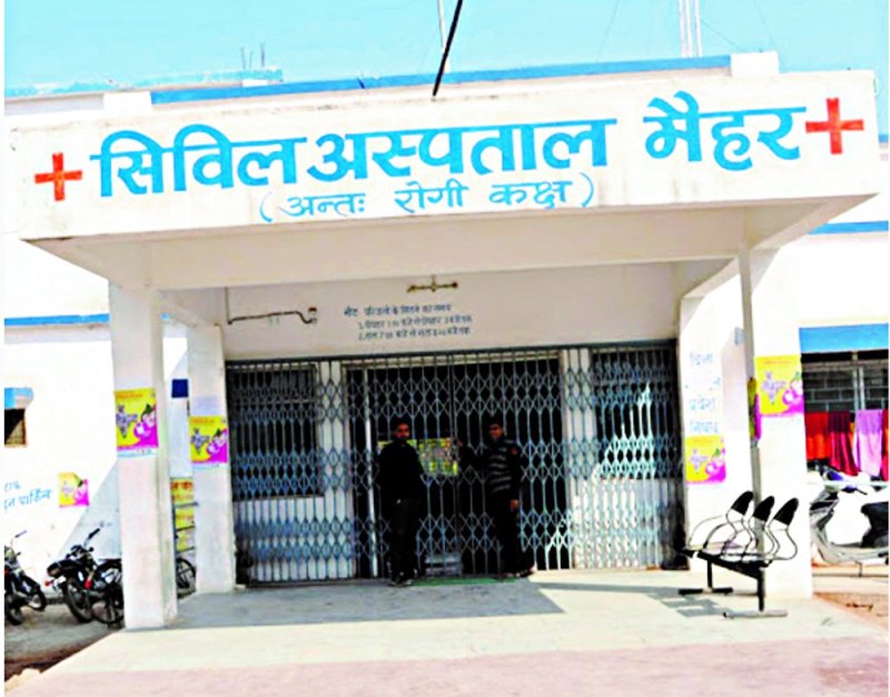 Maihar Civil Hospital after delivery Ruckus in satna