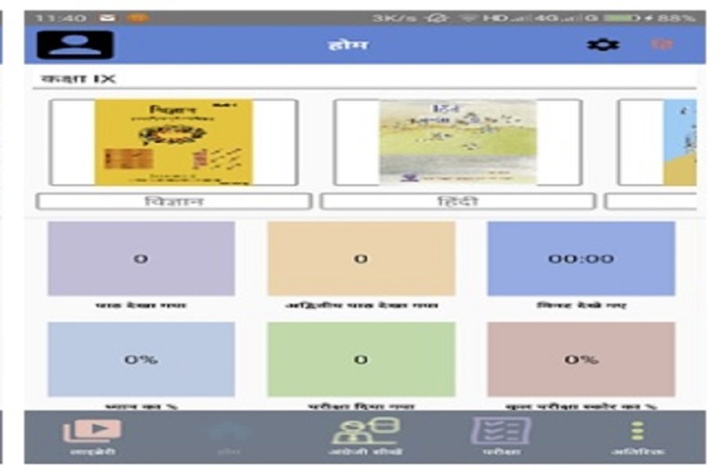 कोर्स की पुस्तकें पढऩे का टेंशन अब खत्म, ऑडियो-वीडियो से होगी पढ़ाई