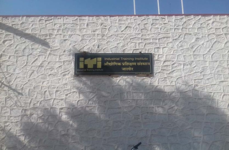 आईटीआई में रिक्त सीटों पर प्रवेश के लिए आवेदन आमंत्रित