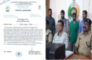 SSC के 138 स्टूडेंट्स को मिलने वाला था फर्जी ज्वॉयनिंग लेटर, ASP ने किया ये बड़ा खुलासा