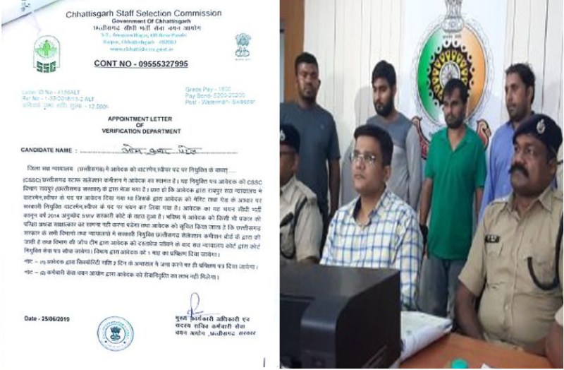 SSC के 138 स्टूडेंट्स को मिलने वाला था फर्जी ज्वॉयनिंग लेटर, ASP ने किया ये बड़ा खुलासा