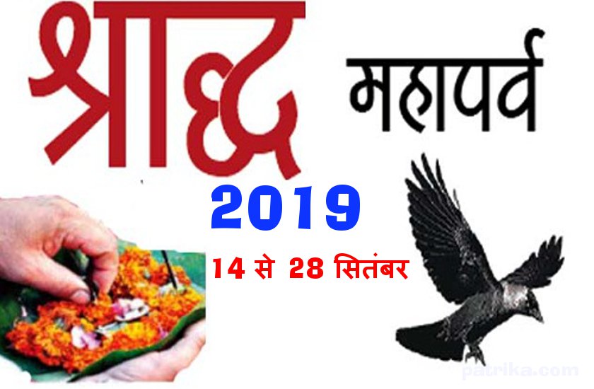 Pitru Paksha 2019 
