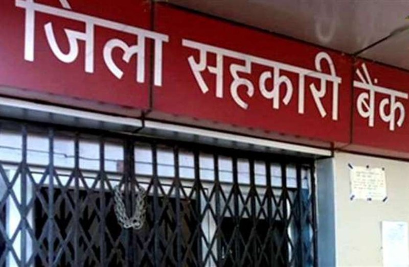 Cooperative bank recruitment