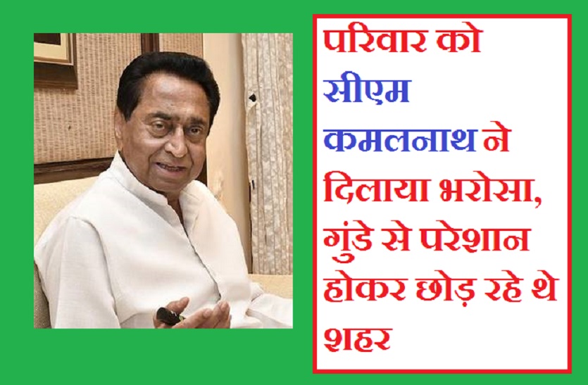 cm kamalnath order to Ig gwalior for helping family of gwalior