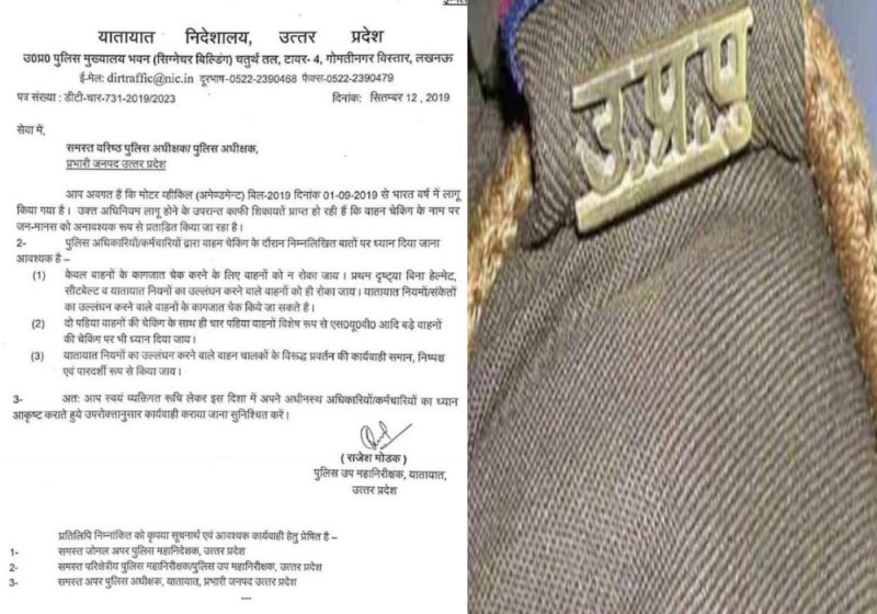 मोटर व्हीकल एक्ट को लेकर वाहन चालकों को अब नहीं होगी परेशानी, यूपी पुलिस को जारी हुआ बड़ा आदेश