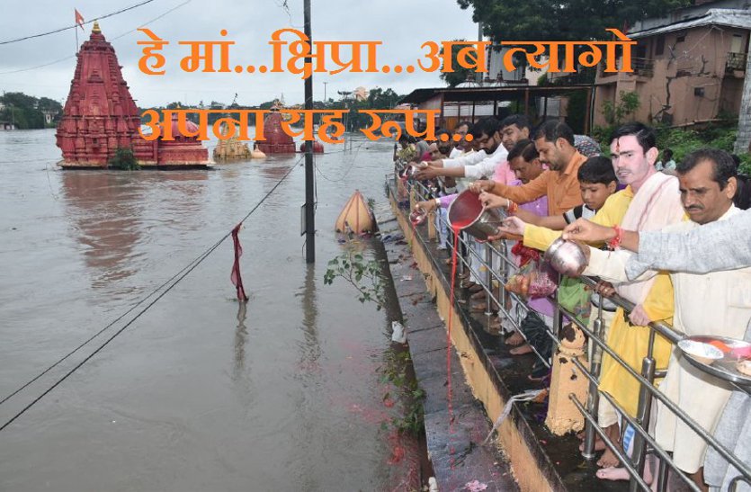 Ujjain's Shipra River is in spate