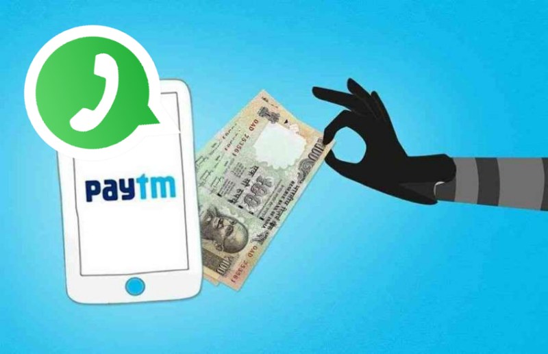 व्हाट्सअप पर आएगा पे-टीएम का लिंक और आप हो जाएंगे कंगाल
