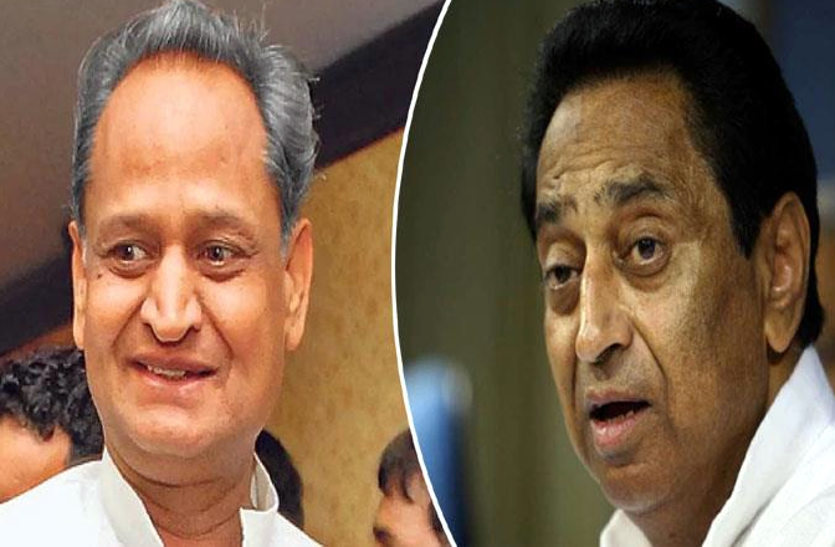 CM Gehlot and kamalnath