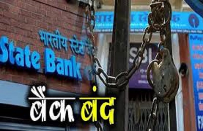 Bank will be closed for three days, notice served