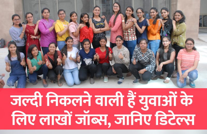 govt jobs, govt jobs 2019, latest govt jobs, artificial intelligence, healthcare, automation, robotics, internet of things, electronics, engineering course, career courses