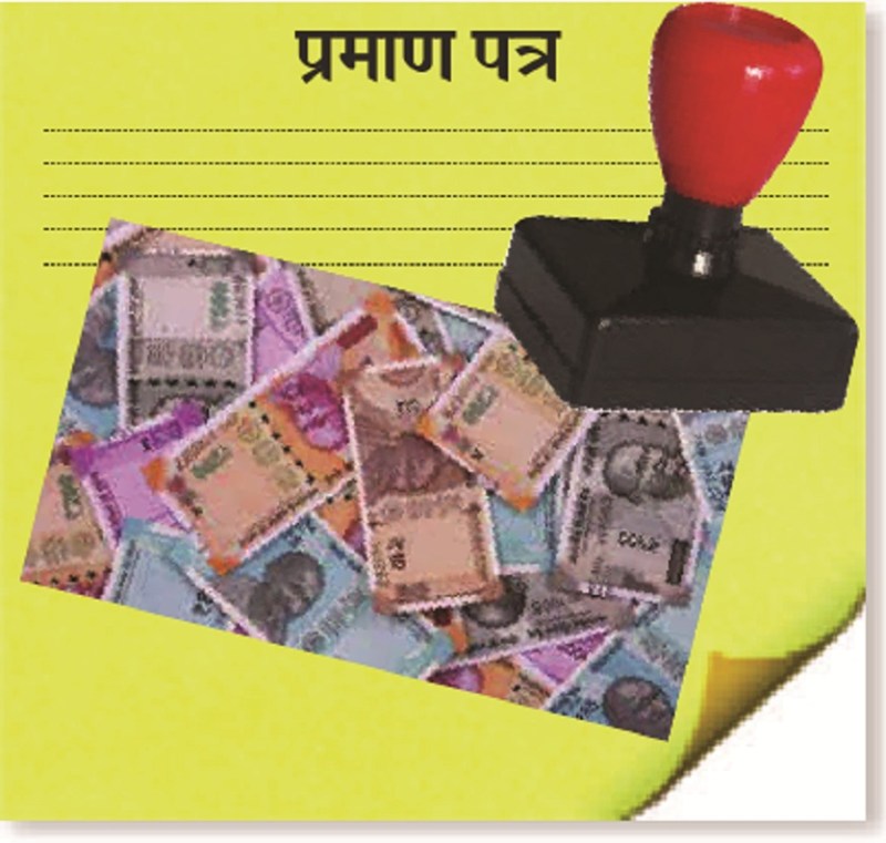 Misuse of government schemes by get scholarship make fake labor card