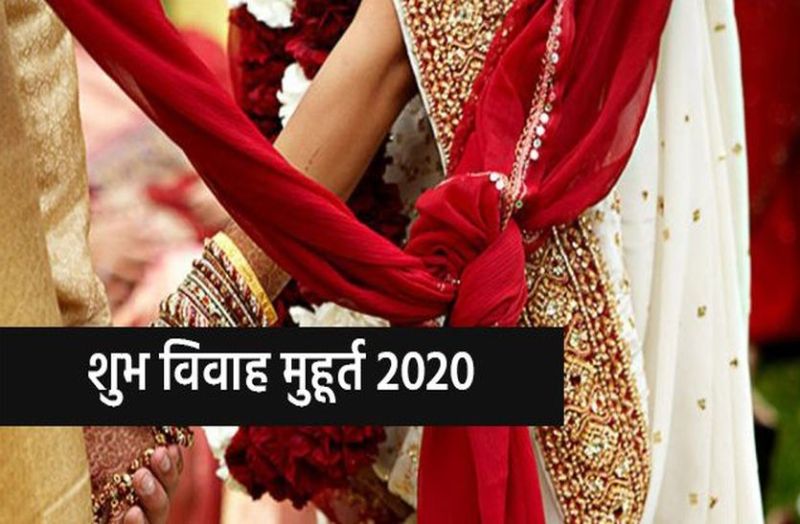Shubh Vivah Muhurat 2020