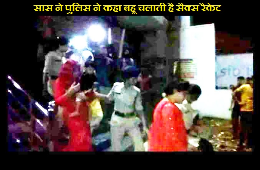 police caught high profile sexracket in dabra