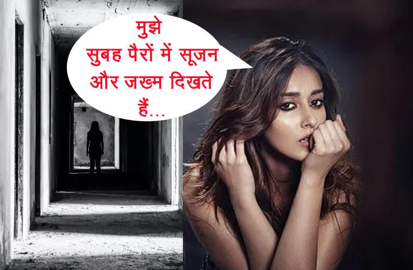 भूत के वश में हैं इलियाना डिक्रूज! एक्ट्रेस ने खुद बताया- अगर मैं नींद में नहीं चलती हैं तो सुबह पैरों में सूजन और जख्म दिखते हैं...