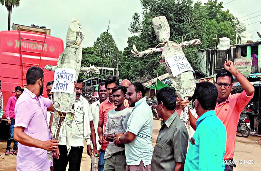 Flames of tapcand and chowl scam open, effigy burning of former CM Raman and Jogi in protest