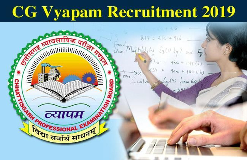 CG Vyapam में 106 पदों पर निकली भर्ती