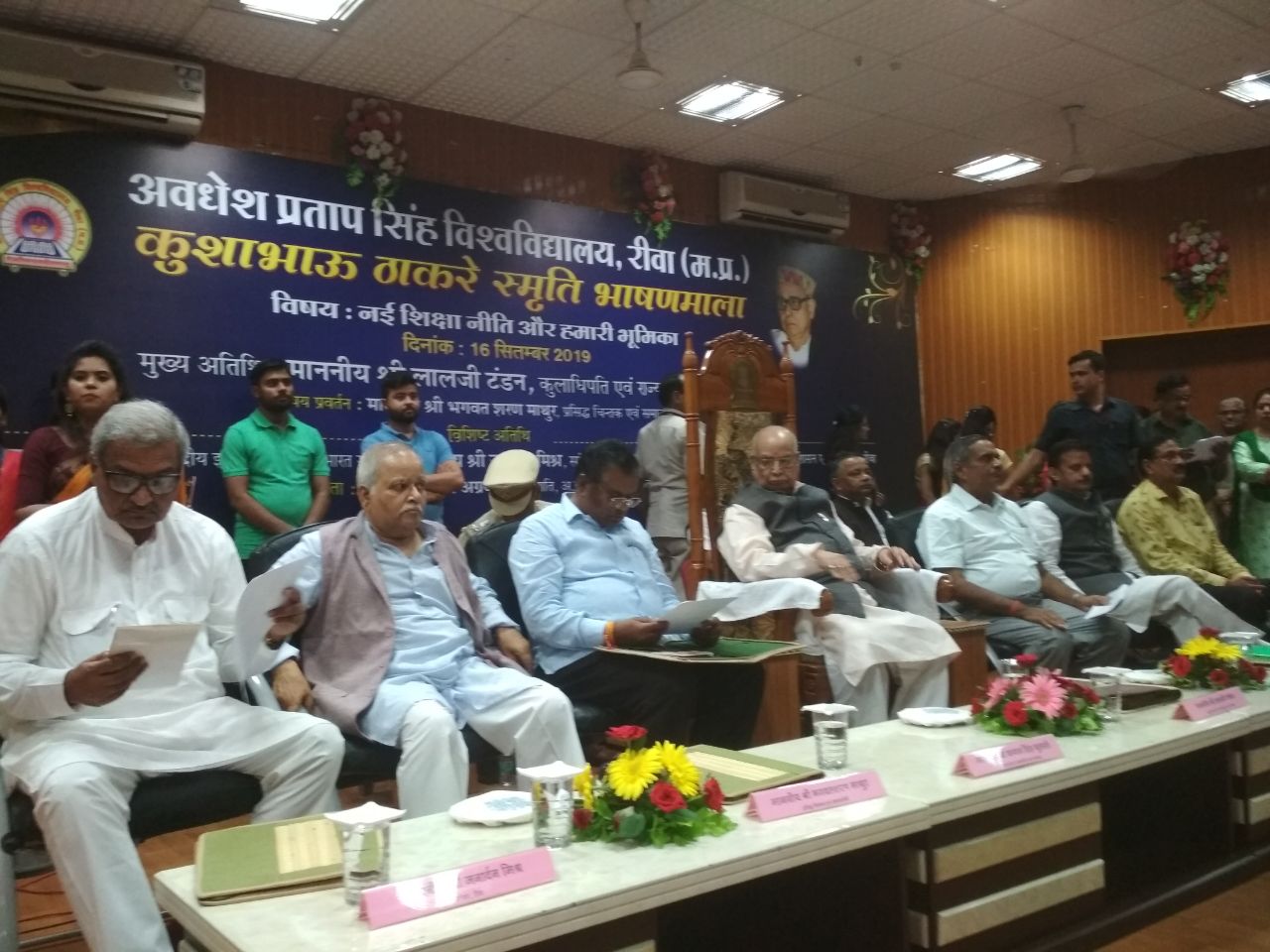 Madhya Pradesh Governor Lalji Tandon Speech in APSU Rewa