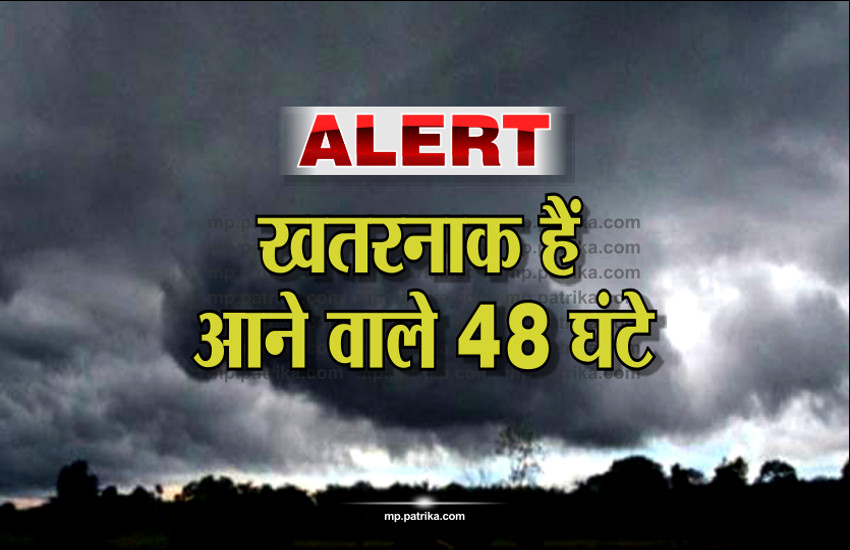Alert! मौसम विभाग ने की बड़ी भविष्यवाणी, अगले 48 घंटों में इन इलाकों में होगी भारी बारिश