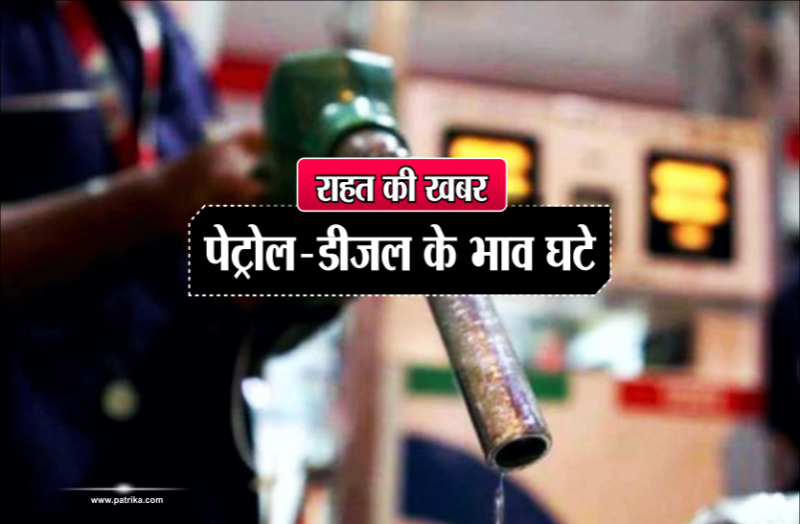 petrol diesel rate