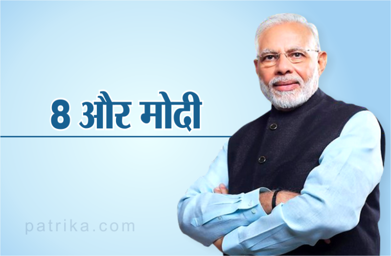pm narendra modi number 8