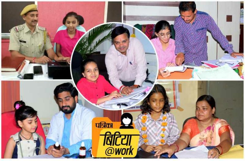 बिटिया @ work:  बेटियों ने संभाला मम्मी-पापा के ऑफिस में कामकाज