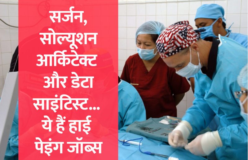 Career Courses, management mantra, education news in hindi, govt jobs, jobs in hindi, govt jobs 2019, education news in hindi, education, 