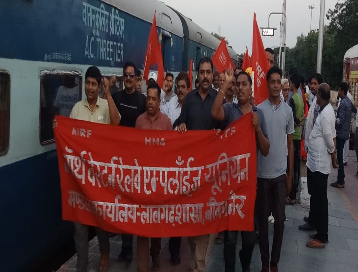 bikaner news- Railway employees protest against privatization
