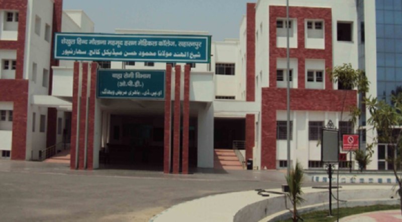 saharanpurmedicalcollege.jpg