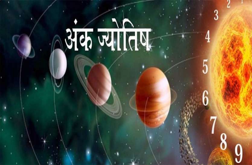 ank jyotish today