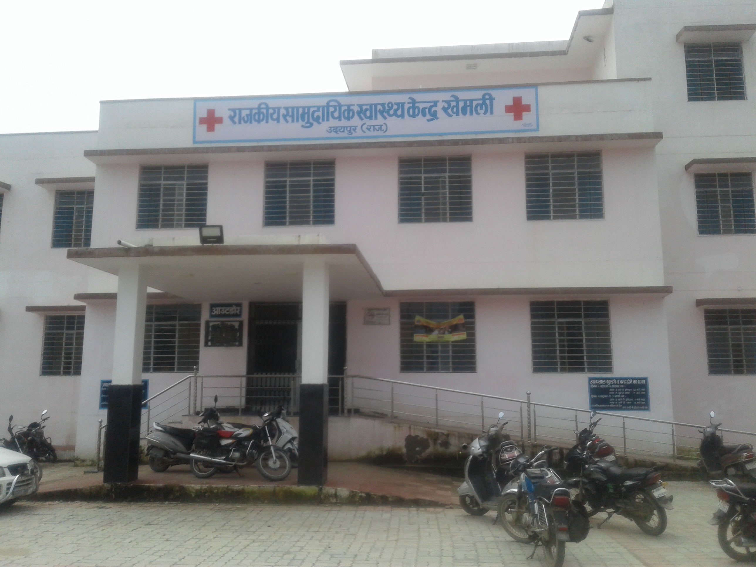 community-health-center-khemli
