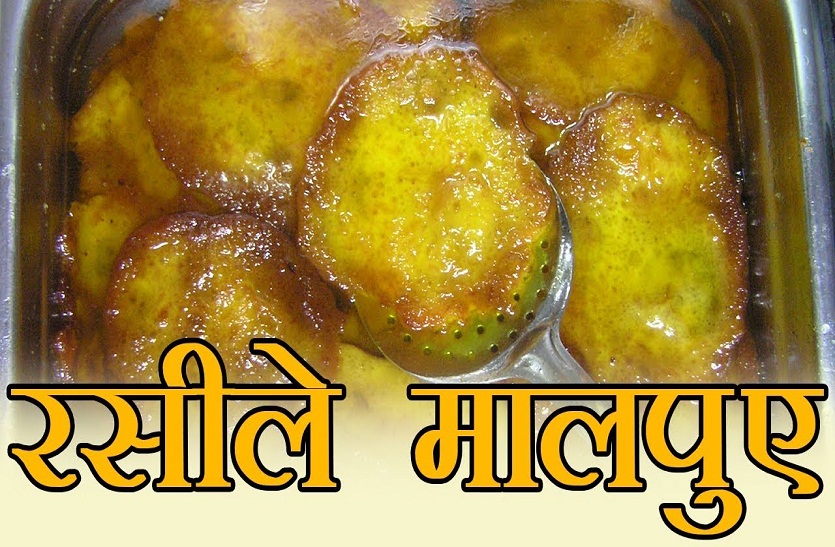 मालपुओं की खुशबू से महक रहा है परकोटे के भीतर का कोटा