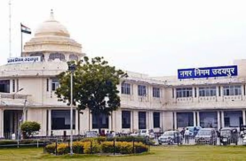 नगर निगम