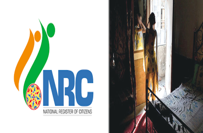 Assam NRC
