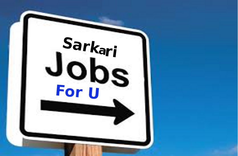 sarkari_jobs.jpg